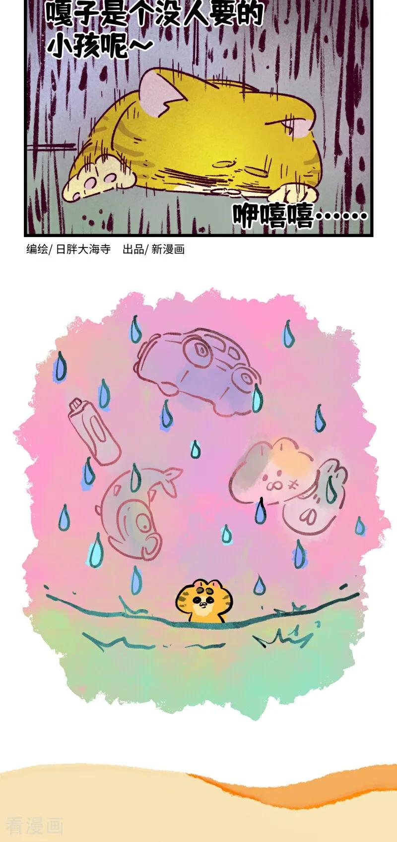 第195话-阿满和麦茶-新漫画 日胖大海寺（第22张）