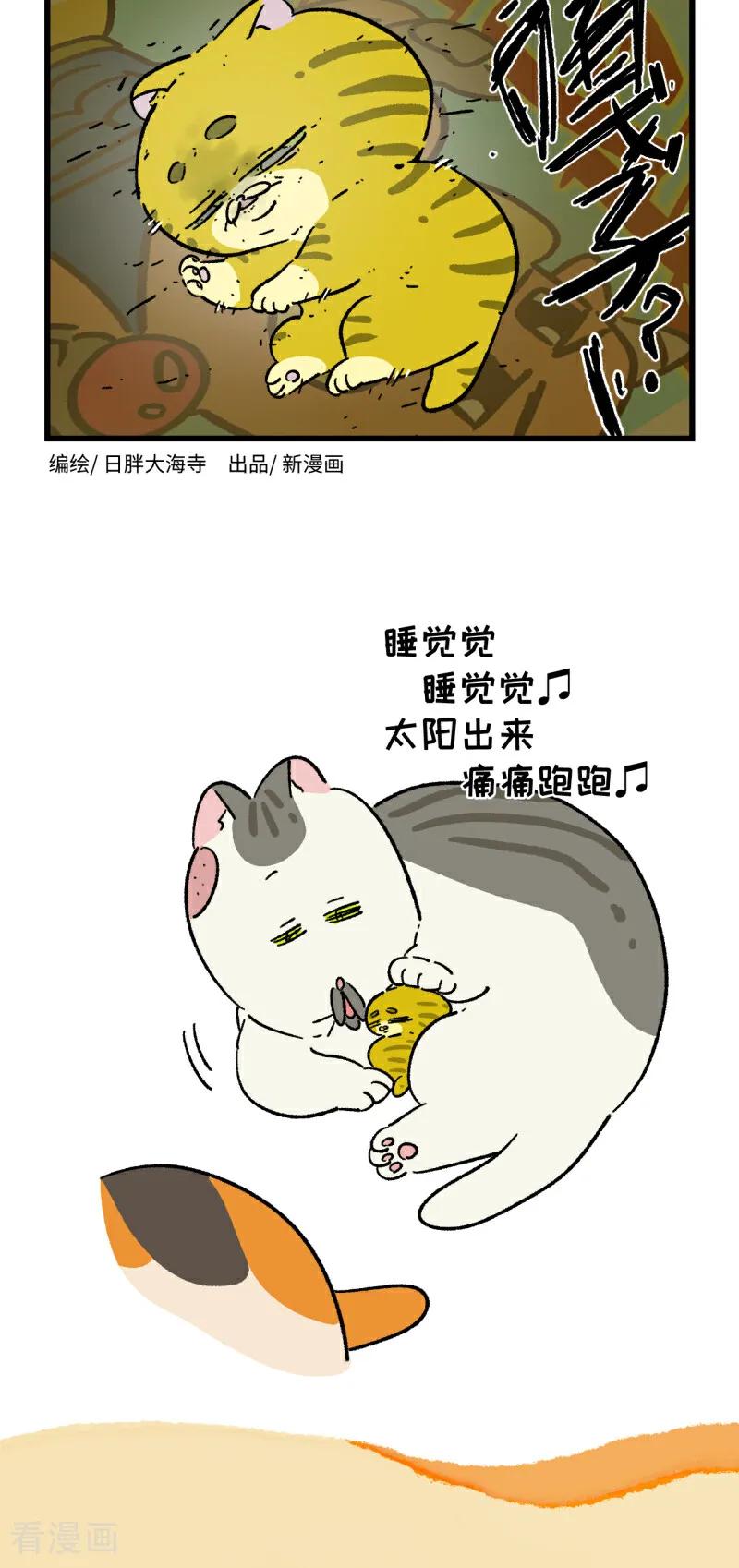 第195话-阿满和麦茶-新漫画 日胖大海寺（第10张）