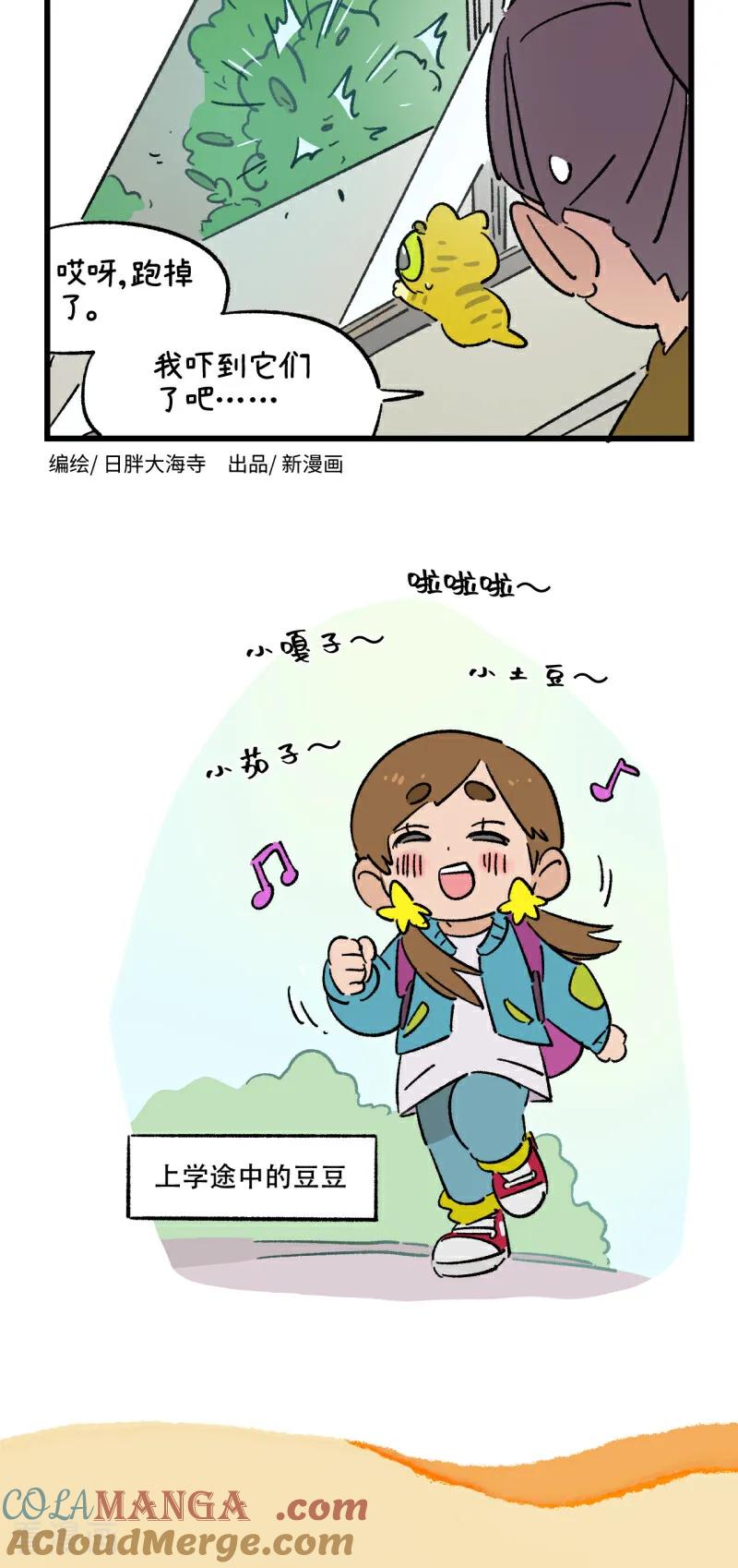 第202话-阿满和麦茶-新漫画 日胖大海寺（第2张）