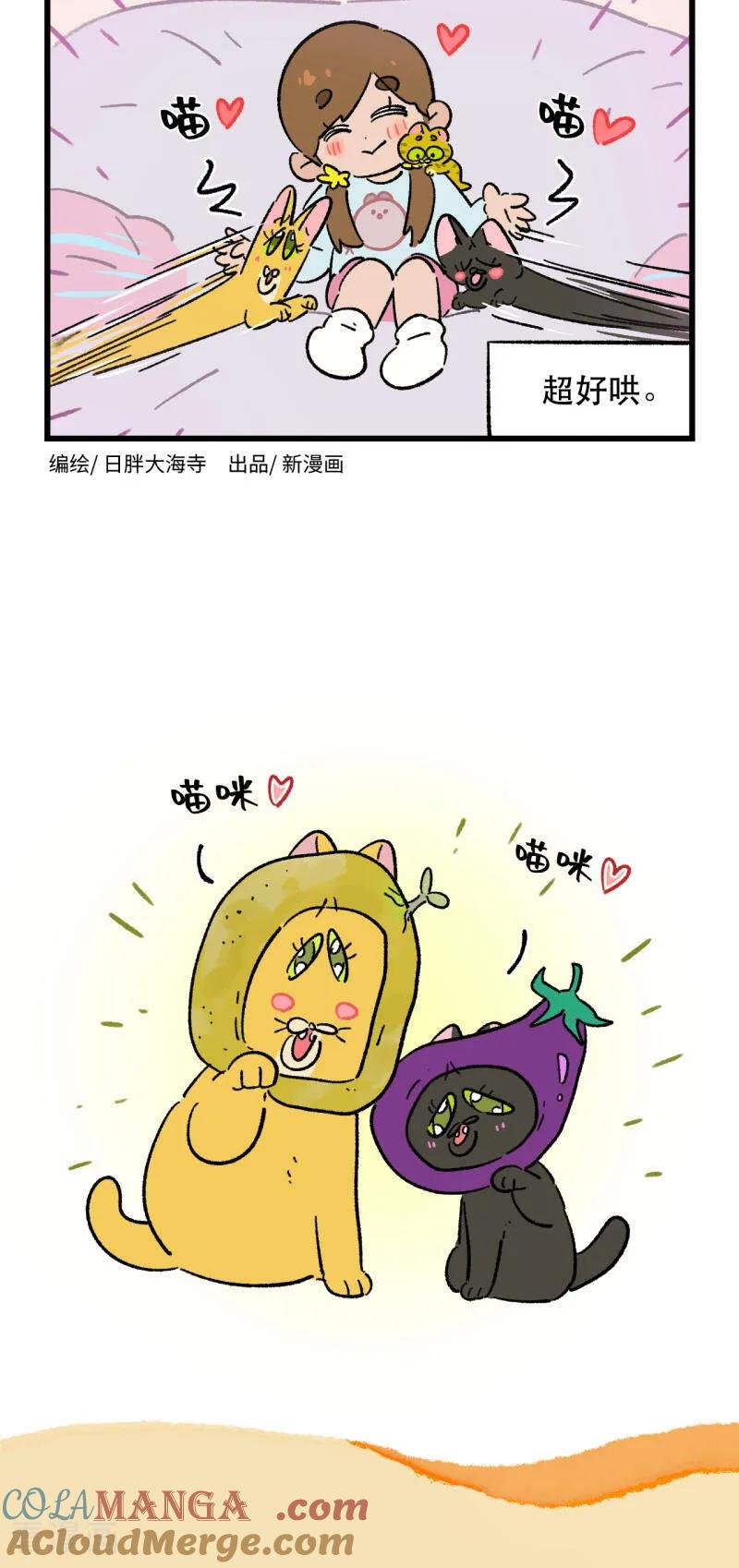 第205话-阿满和麦茶-新漫画 日胖大海寺（第4张）