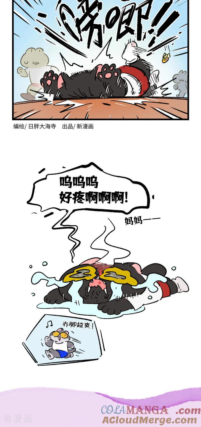 第206话-阿满和麦茶-新漫画 日胖大海寺（第6张）