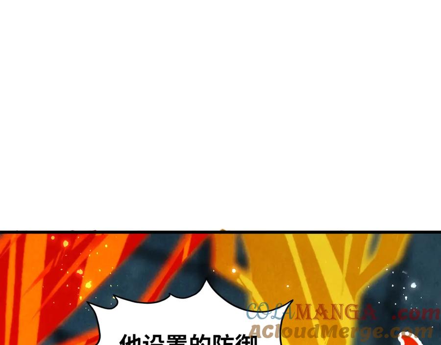 第366话大祸临头-这一世我要当至尊-太一生水（原著）+A4漫业（第5张）