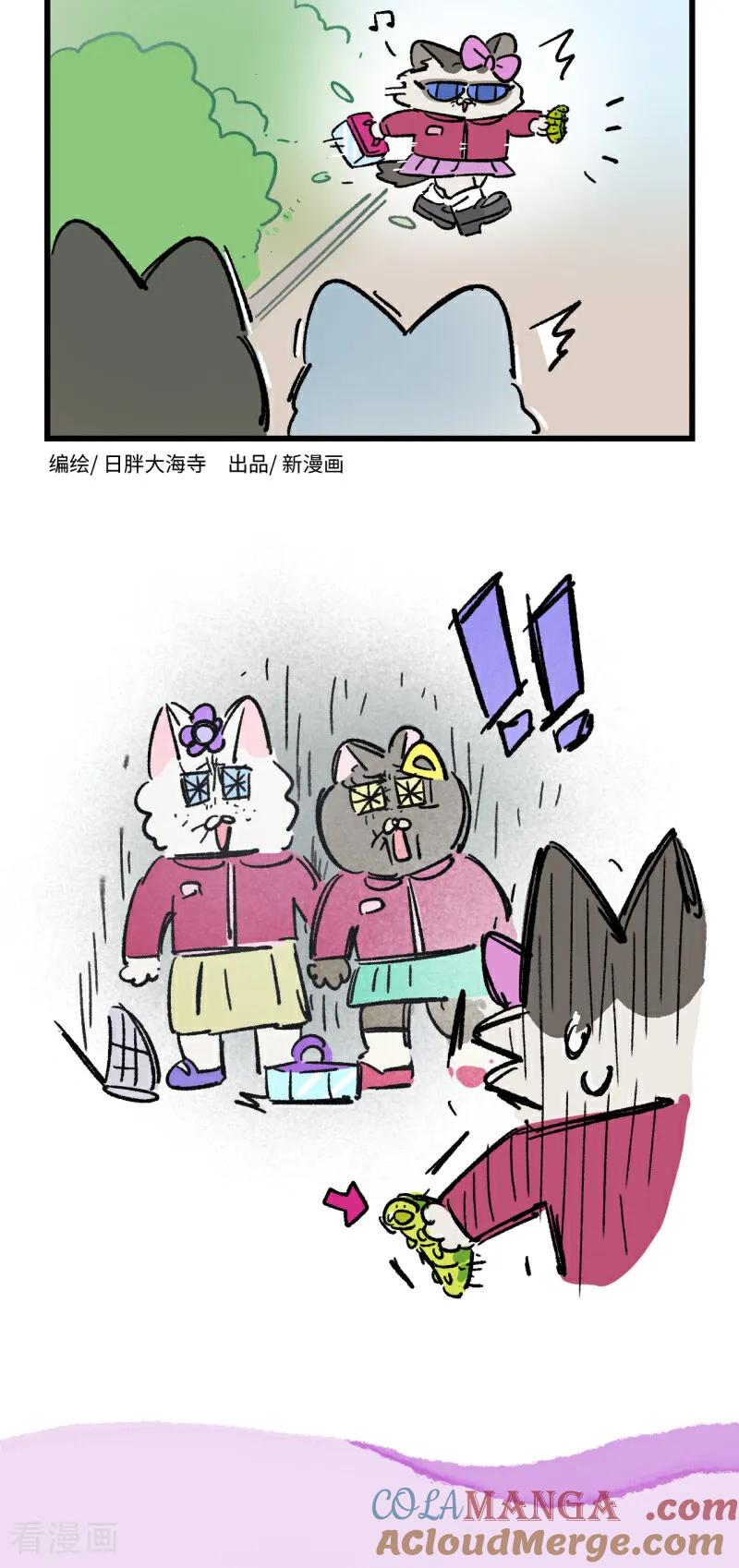 第207话-阿满和麦茶-新漫画 日胖大海寺（第6张）