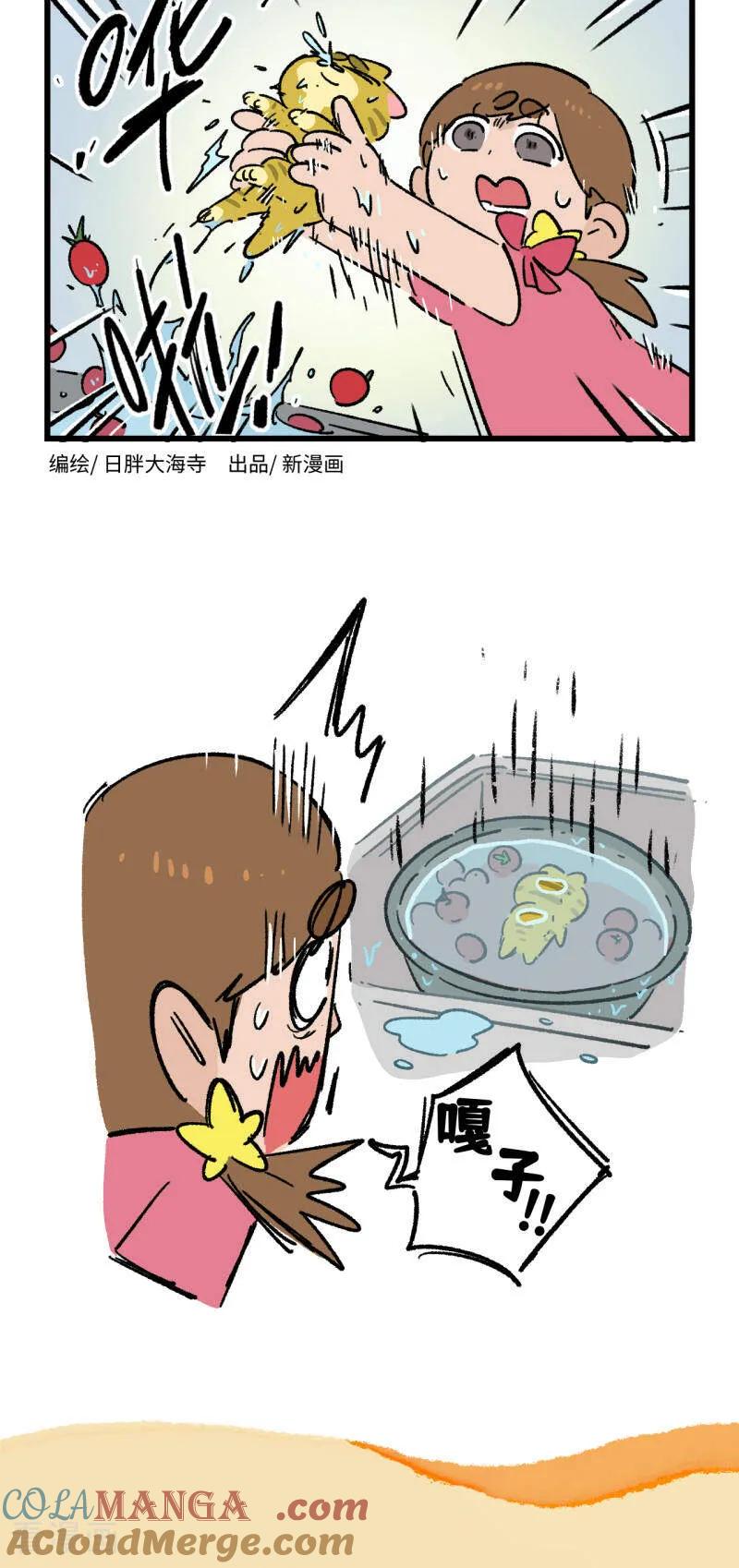 第209话-阿满和麦茶-新漫画 日胖大海寺（第8张）