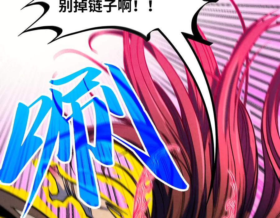 第369话白色世界-这一世我要当至尊-太一生水（原著）+A4漫业（第6张）