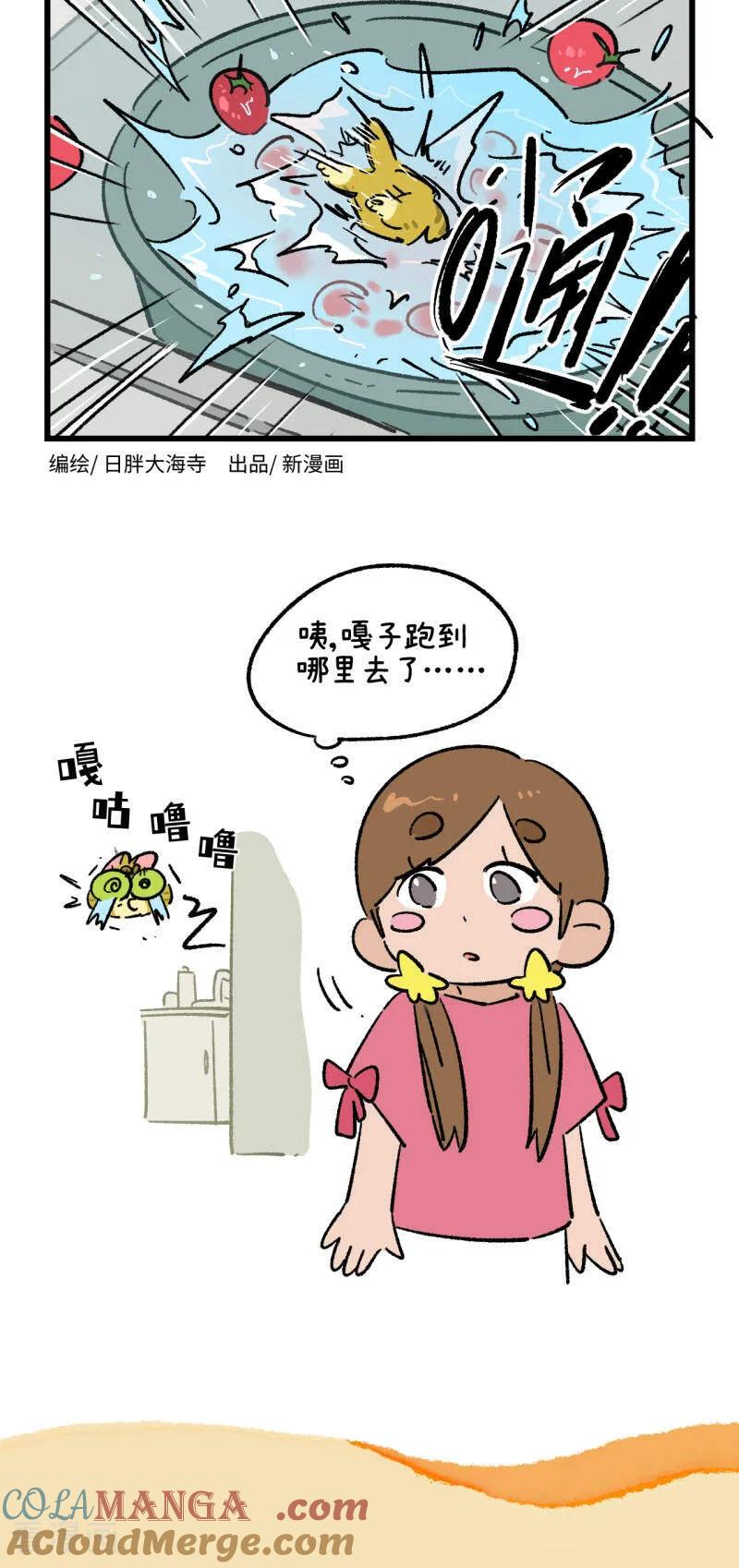 第209话-阿满和麦茶-新漫画 日胖大海寺（第6张）