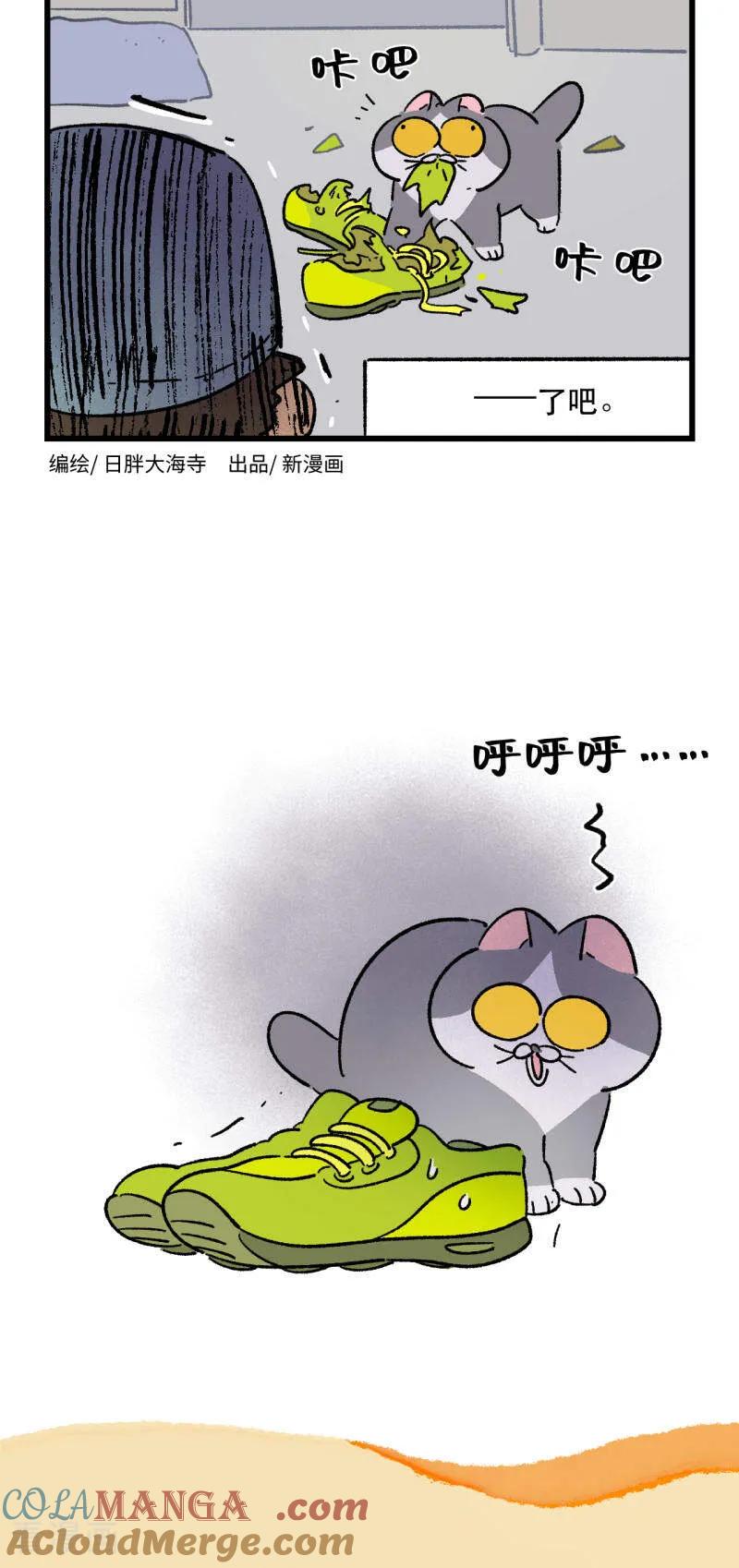 第212话-阿满和麦茶-新漫画 日胖大海寺（第2张）