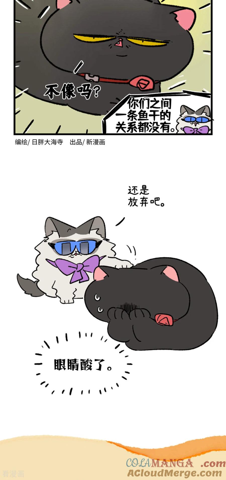 第213话-阿满和麦茶-新漫画 日胖大海寺（第10张）
