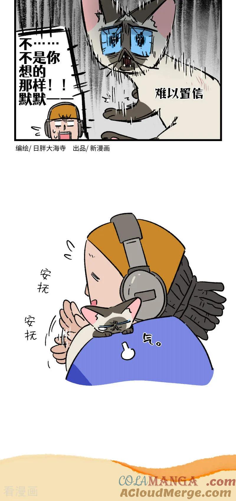 第214话-阿满和麦茶-新漫画 日胖大海寺（第4张）