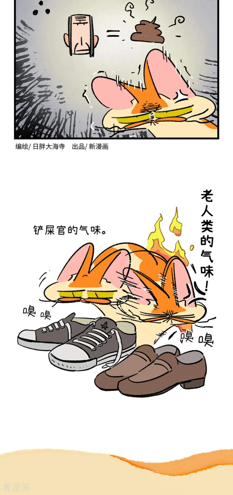 第216话-阿满和麦茶-新漫画 日胖大海寺（第10张）