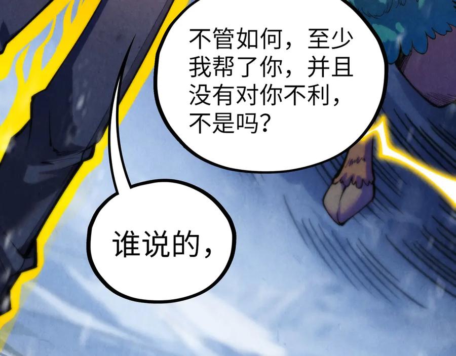 第377话雕像-这一世我要当至尊-太一生水（原著）+A4漫业（第11张）