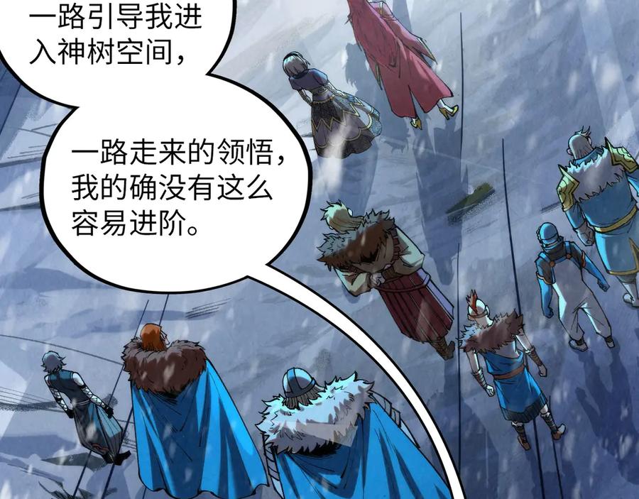 第377话雕像-这一世我要当至尊-太一生水（原著）+A4漫业（第8张）