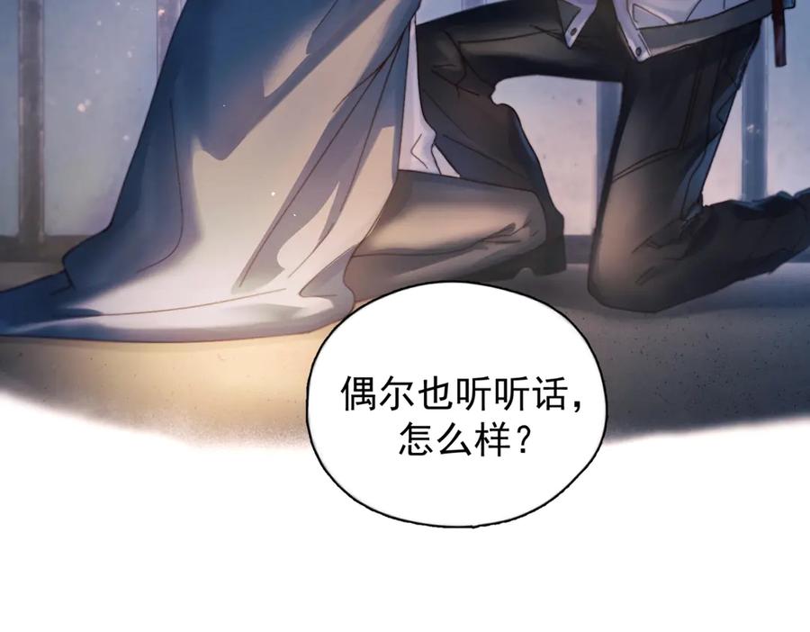 第32话变数-精卫-聚能画工作室（第2张）