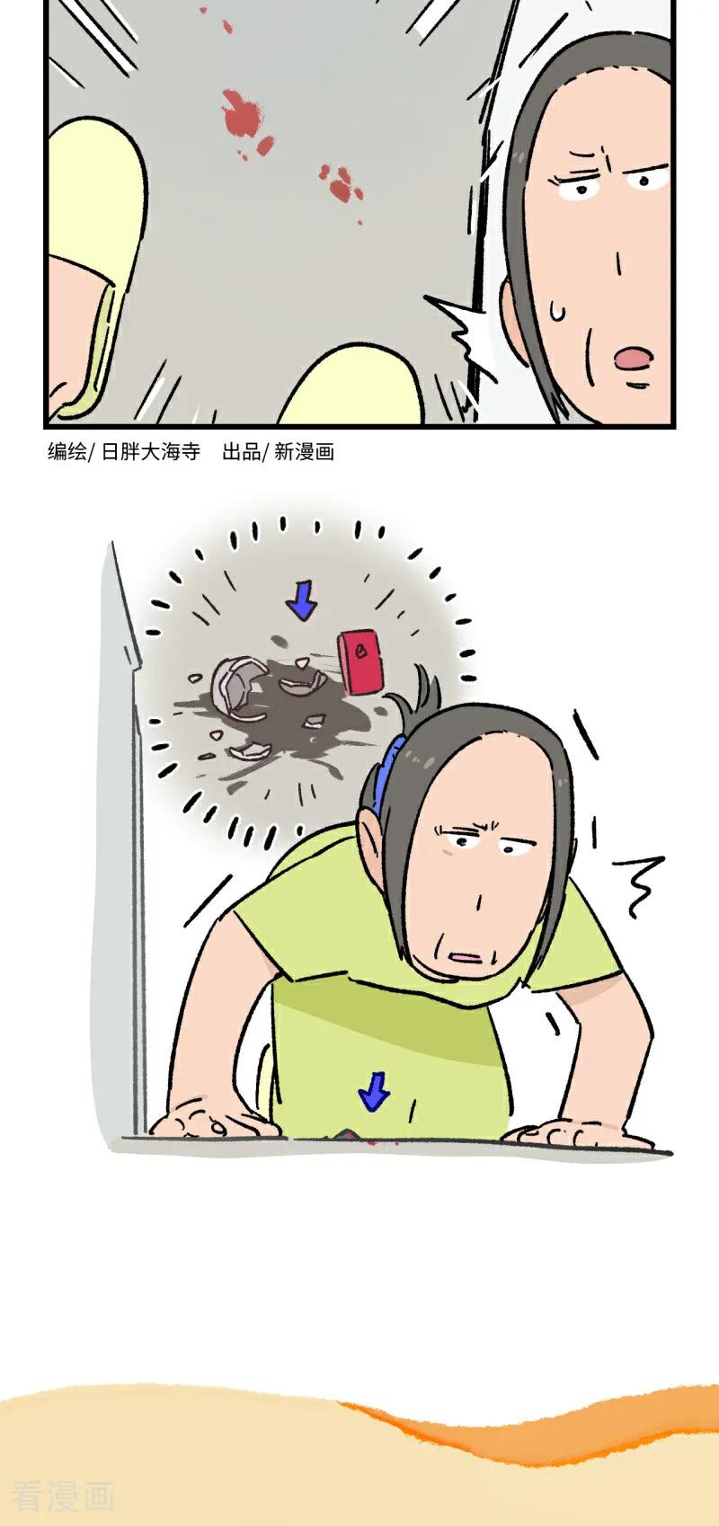 第220话-阿满和麦茶-新漫画 日胖大海寺（第4张）