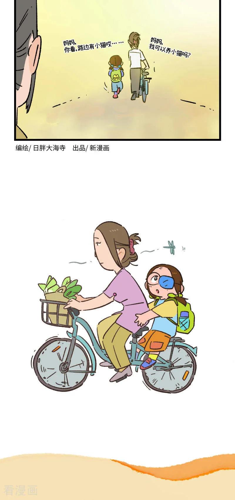 第223话-阿满和麦茶-新漫画 日胖大海寺（第10张）