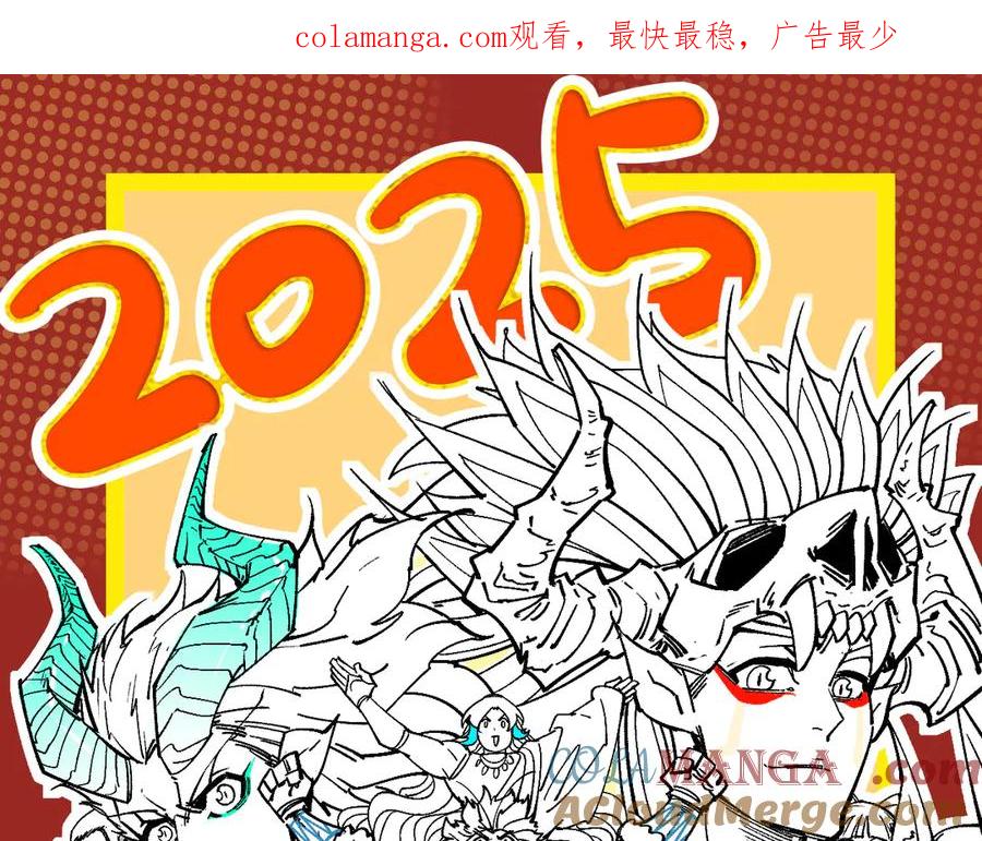 第387话流星带来的运气-这一世我要当至尊-太一生水（原著）+A4漫业（第1张）
