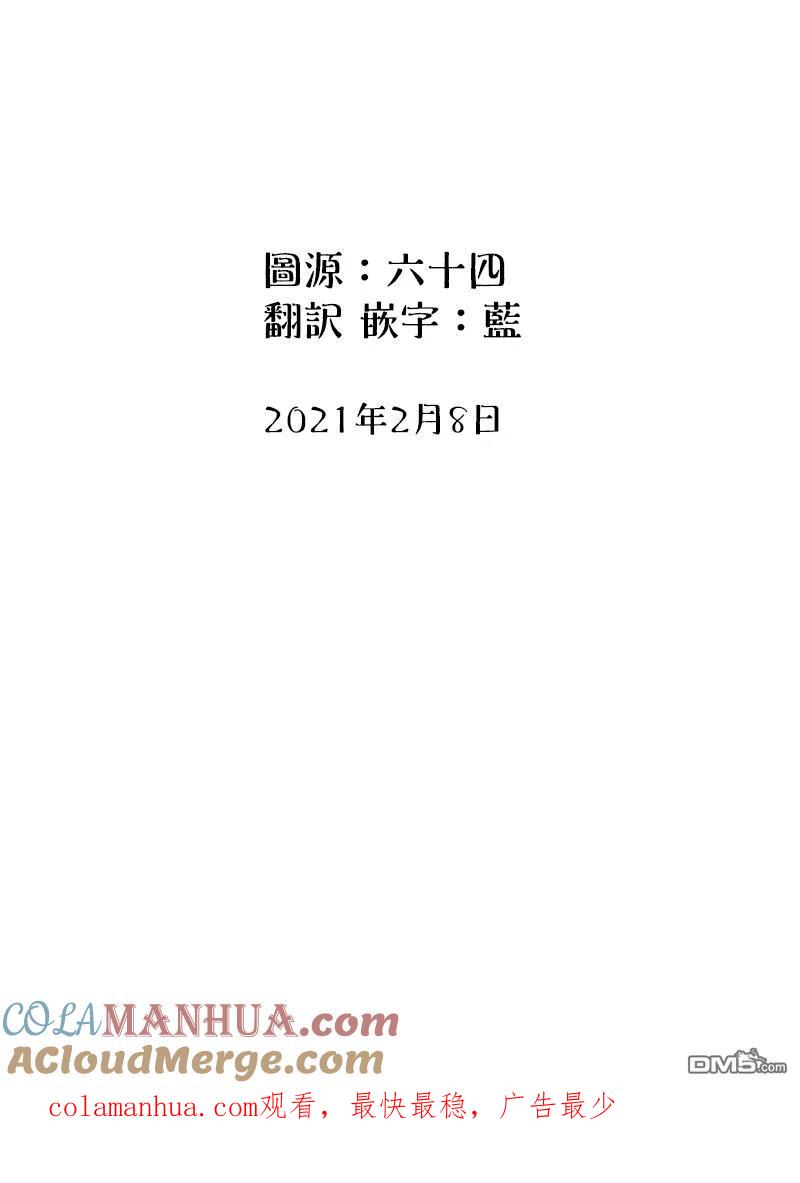 第39话-关于养猫我一直是新手-キュルZ（第4张）