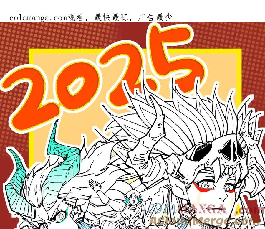 第389话焚香试茶-这一世我要当至尊-太一生水（原著）+A4漫业（第1张）