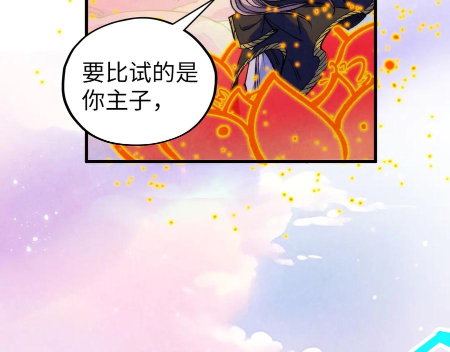 第393话耍诈-这一世我要当至尊-太一生水（原著）+A4漫业（第10张）