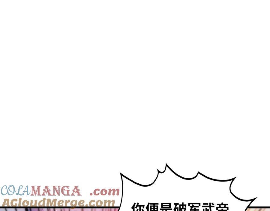 第393话耍诈-这一世我要当至尊-太一生水（原著）+A4漫业（第5张）