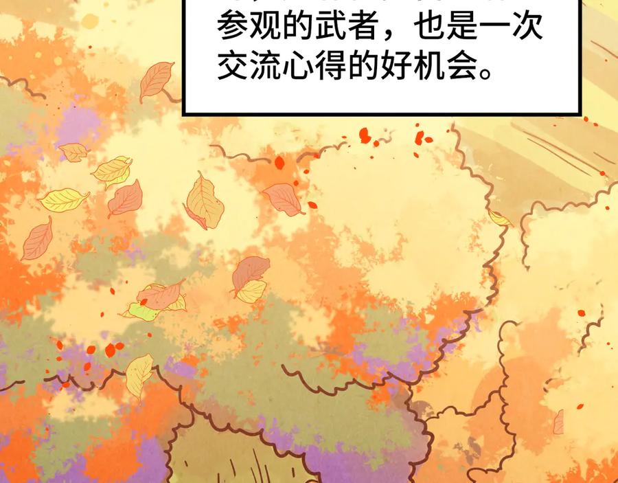 第395话封印修为-这一世我要当至尊-太一生水（原著）+A4漫业（第10张）