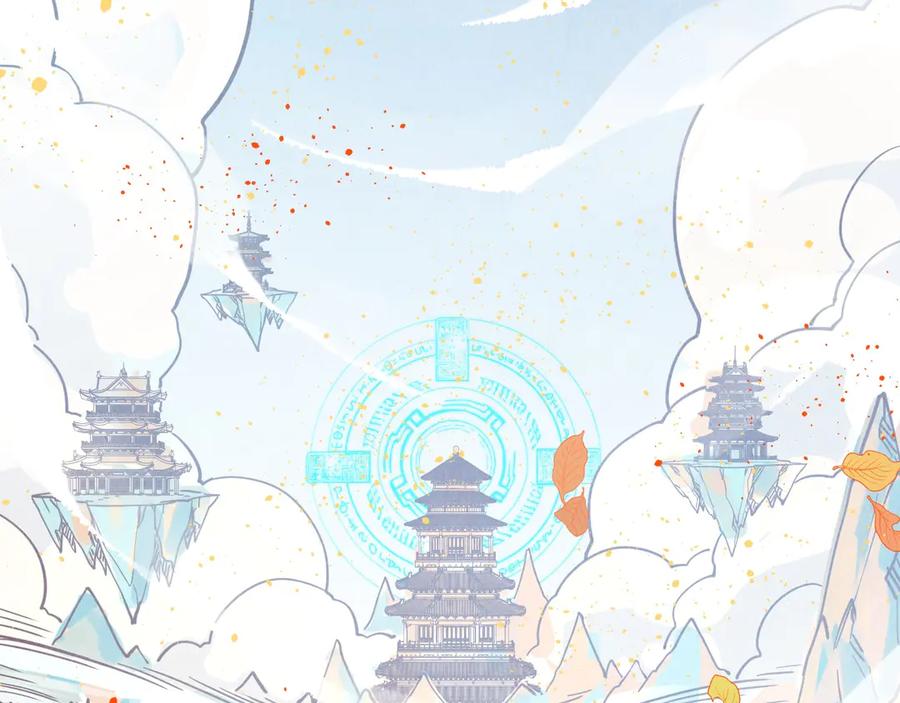 第395话封印修为-这一世我要当至尊-太一生水（原著）+A4漫业（第6张）