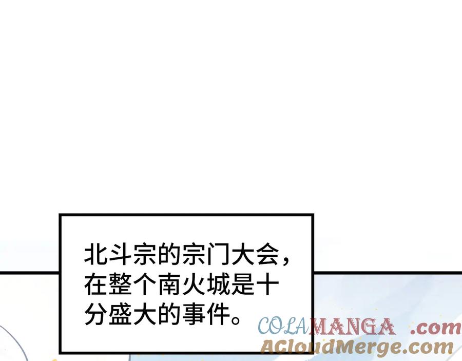 第395话封印修为-这一世我要当至尊-太一生水（原著）+A4漫业（第5张）