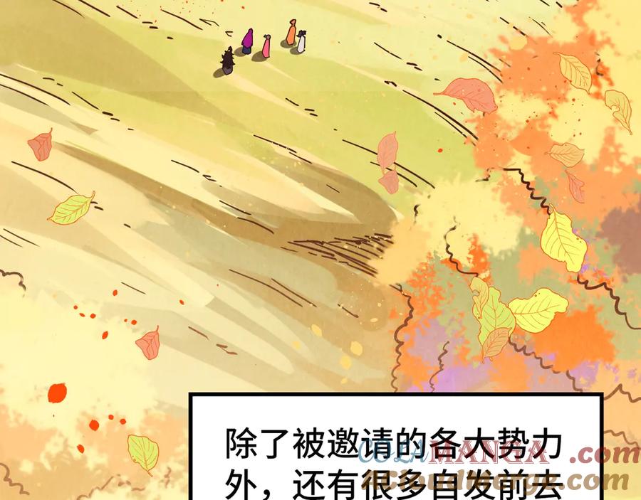 第395话封印修为-这一世我要当至尊-太一生水（原著）+A4漫业（第9张）