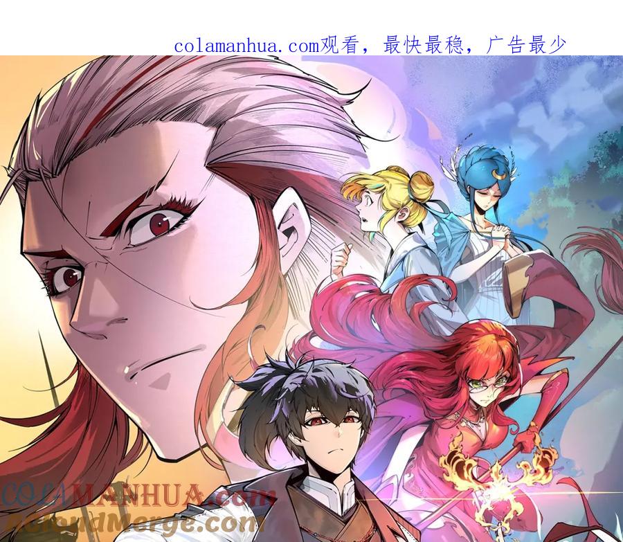 第3话校门口-这一世我要当至尊-太一生水（原著）+A4漫业（第1张）