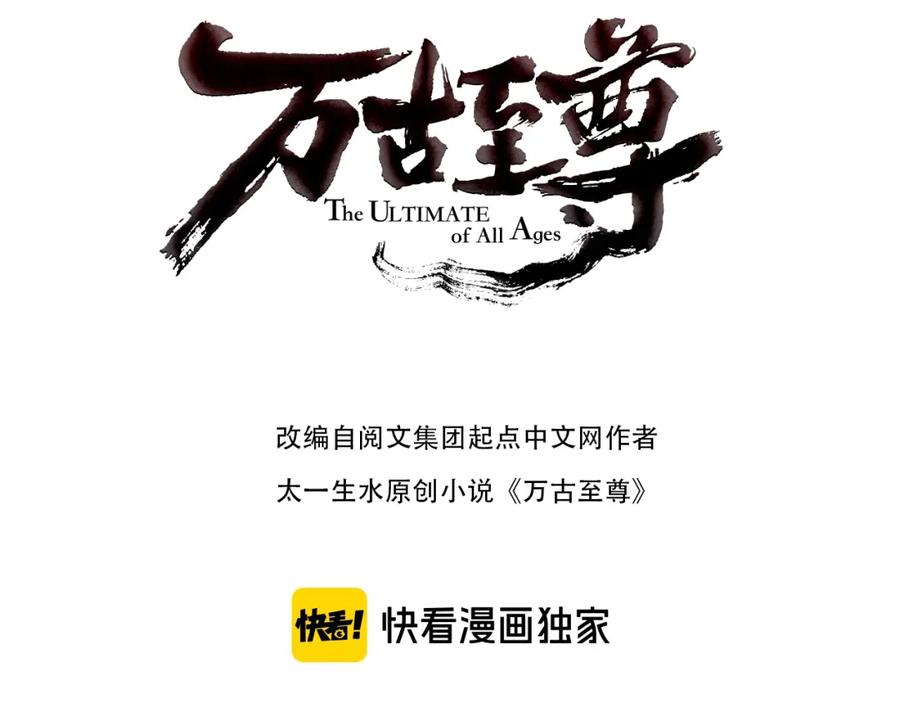 第3话校门口-这一世我要当至尊-太一生水（原著）+A4漫业（第3张）