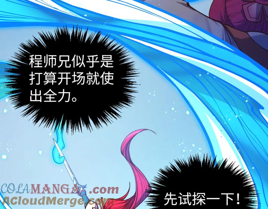 第403话柔情似水-这一世我要当至尊-太一生水（原著）+A4漫业（第9张）
