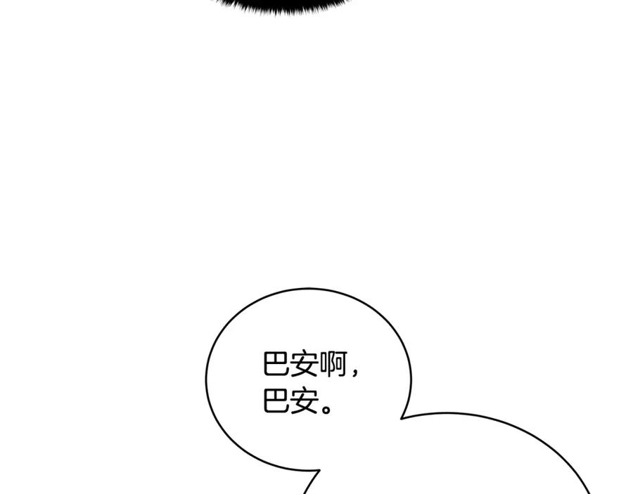 第40话相互威胁-爱妃，你的刀掉了-BULG-MA+BABCOOK+RAISON（第26张）