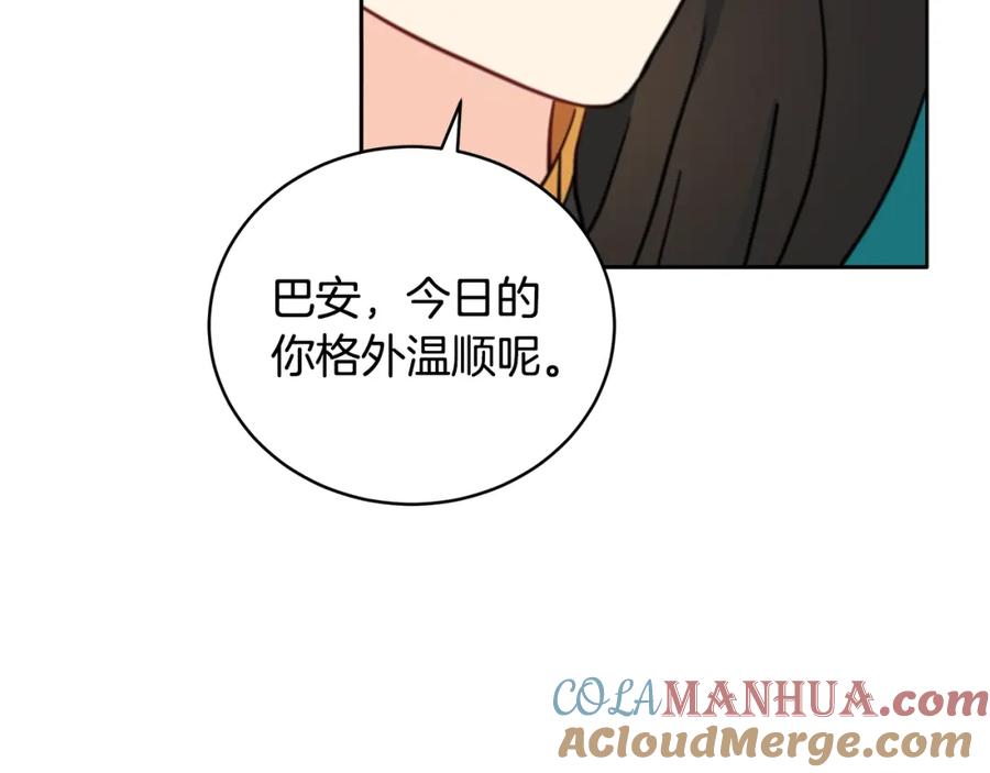 第40话相互威胁-爱妃，你的刀掉了-BULG-MA+BABCOOK+RAISON（第17张）