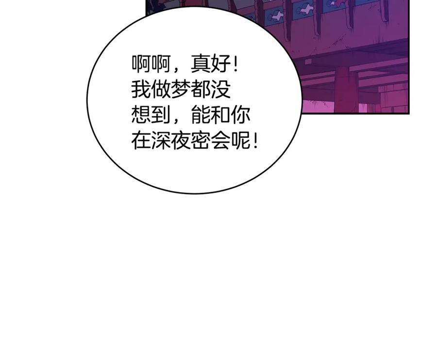 第40话相互威胁-爱妃，你的刀掉了-BULG-MA+BABCOOK+RAISON（第3张）