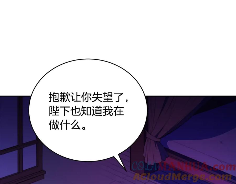 第40话相互威胁-爱妃，你的刀掉了-BULG-MA+BABCOOK+RAISON（第21张）