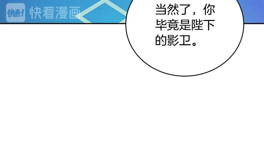 第40话相互威胁-爱妃，你的刀掉了-BULG-MA+BABCOOK+RAISON（第23张）