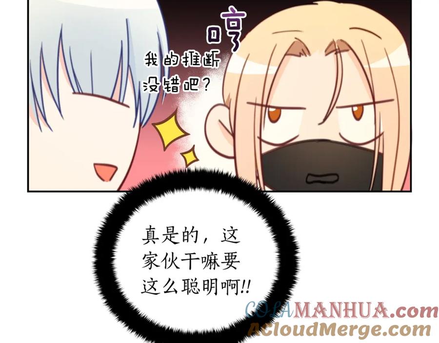 第40话相互威胁-爱妃，你的刀掉了-BULG-MA+BABCOOK+RAISON（第25张）