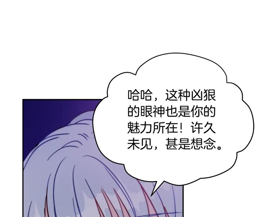 第40话相互威胁-爱妃，你的刀掉了-BULG-MA+BABCOOK+RAISON（第6张）