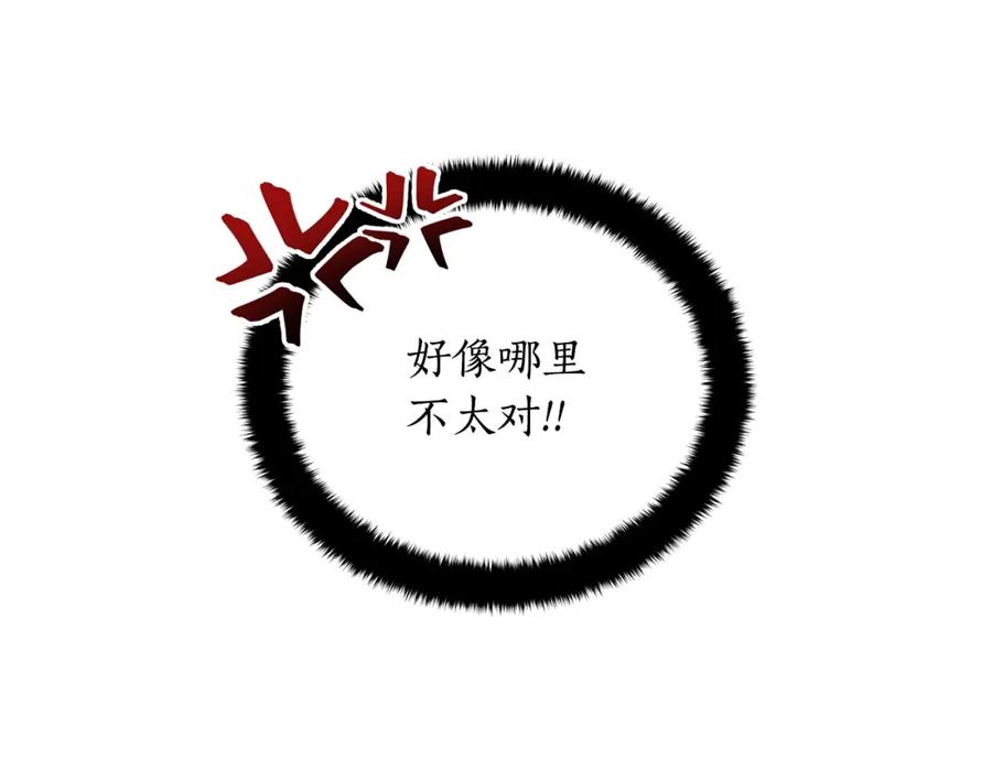第40话相互威胁-爱妃，你的刀掉了-BULG-MA+BABCOOK+RAISON（第12张）