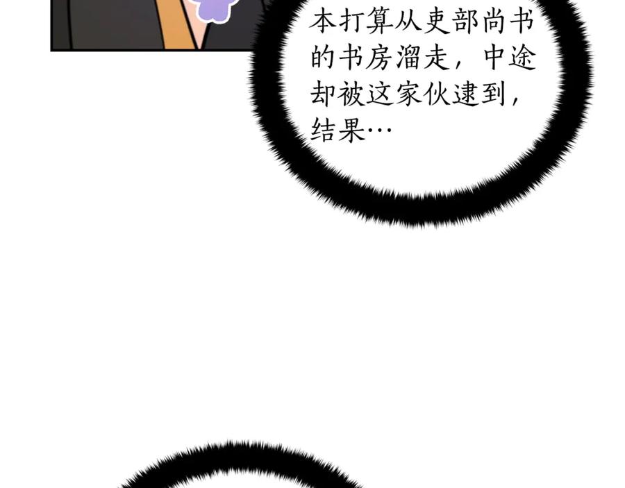 第40话相互威胁-爱妃，你的刀掉了-BULG-MA+BABCOOK+RAISON（第8张）