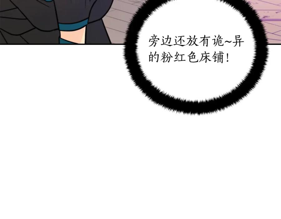 第40话相互威胁-爱妃，你的刀掉了-BULG-MA+BABCOOK+RAISON（第11张）