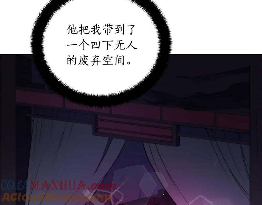 第40话相互威胁-爱妃，你的刀掉了-BULG-MA+BABCOOK+RAISON（第9张）