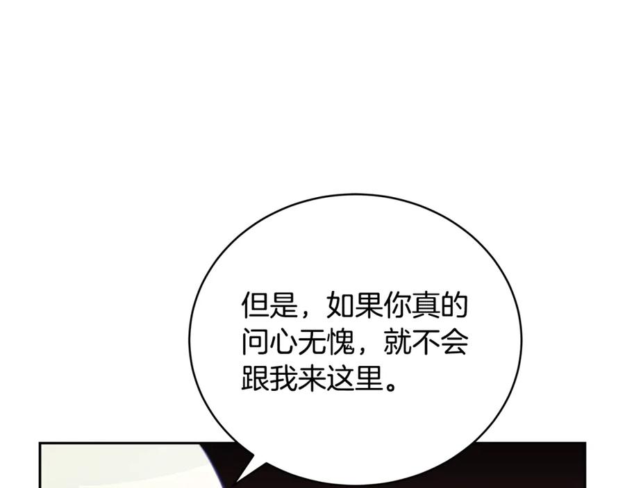 第40话相互威胁-爱妃，你的刀掉了-BULG-MA+BABCOOK+RAISON（第24张）