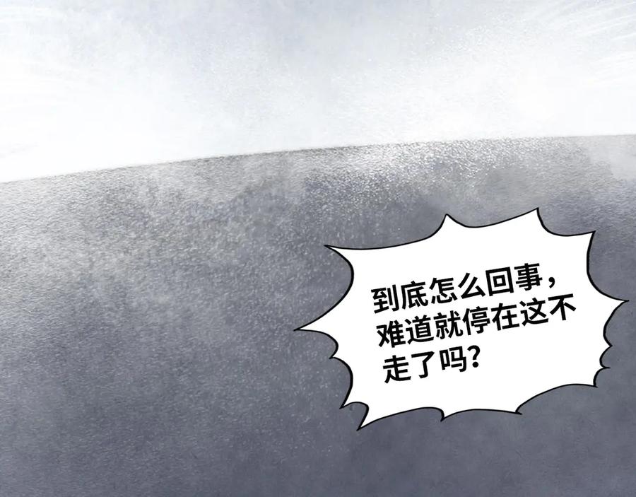 第411话话养蛊成功！！-这一世我要当至尊-太一生水（原著）+A4漫业（第6张）