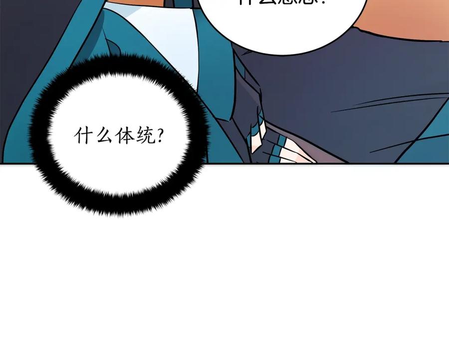 第41话昭告天下-爱妃，你的刀掉了-BULG-MA+BABCOOK+RAISON（第20张）