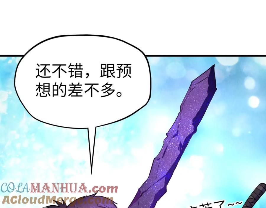 第41话深不可测-这一世我要当至尊-太一生水（原著）+A4漫业（第5张）