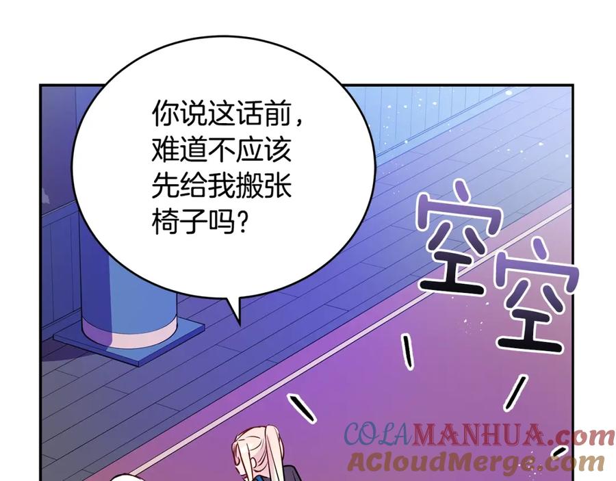 第41话昭告天下-爱妃，你的刀掉了-BULG-MA+BABCOOK+RAISON（第25张）