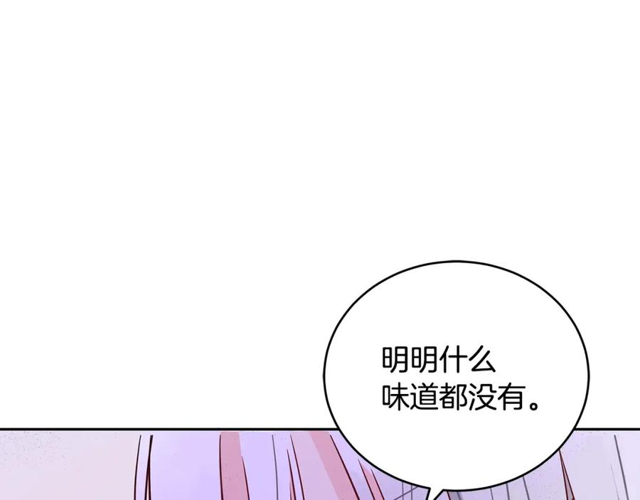 第41话昭告天下-爱妃，你的刀掉了-BULG-MA+BABCOOK+RAISON（第6张）