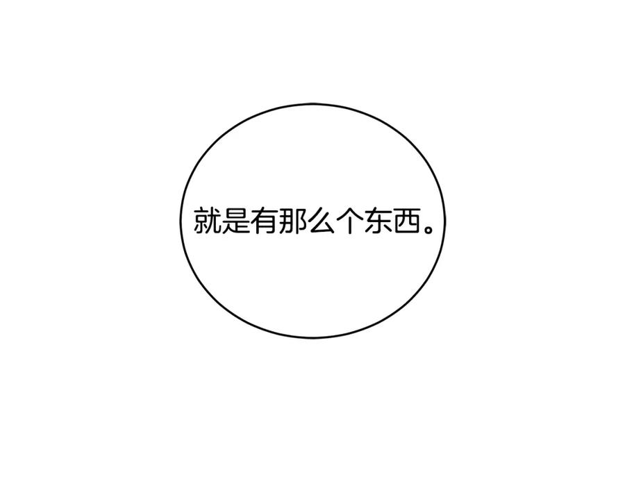第41话昭告天下-爱妃，你的刀掉了-BULG-MA+BABCOOK+RAISON（第10张）