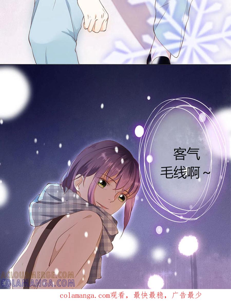 第42话-我成了团宠千金-左岸卡漫（第17张）